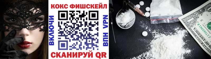 КОКАИН Fish Scale  Можга 