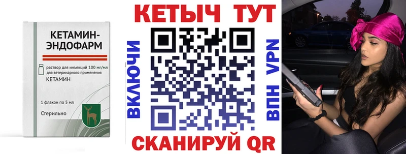 КЕТАМИН VHQ  Можга 